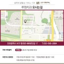 루원호반베르디움더센트럴 사거리 이미지