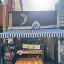 센텀중앙약국 | 속초 중앙시장 먹거리 : 속초초승달 (굴뚝빵,쌀낭시에 추천)