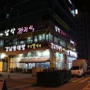 남악 한정식 이미지