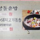 철원영양돌솥밥 이미지