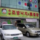 촛불조방낙지