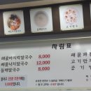 다대포원조해물칼국수 이미지