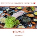 황제장어나라천안성성점 | 천안장어무한리필, 성성동 황제장어나라에서 민물장어 원없이 먹고오다