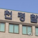 과천경찰서 이미지