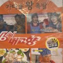 국민왕족발 이미지