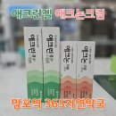 365자연약국 이미지