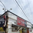 태안 현지인 맛집 길목식당 | 태안 짬뽕 해장하기 황제짬뽕 후기