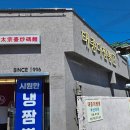 태종대온천주유소 이미지