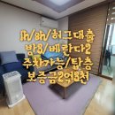 SH공인중개사사무소 이미지