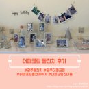더 림 | [더파크림] 돌잔치 의상 피팅, 더샵 메이크업, 돌잔치 진행 후기