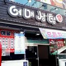 어매해물삼합