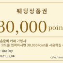 다이렉트 결혼준비 제휴 스냅&amp;DVD 견적 정리
