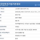 롯데관광개발 7000억 대출 만기 1년 연장