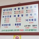 경상도해물집