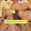 김정식의삼일뒷고기 이미지