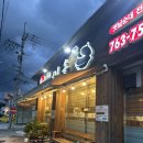 신가가마솥 | [광양맛집] 광양읍 국밥 맛집으로 유명한 신가가마솥 방문 후기