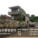 (주)동우환경관리 이미지