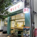랑랑분식