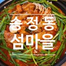 울산북구맛집 아는사람만 간다는 닭도리탕 찐맛집 섬마을 다녀온 간단후기