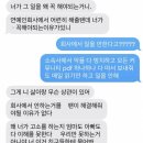 아이돌때문에 엄마와 연을 끊겠다는 어느 인스티즈녀.jpg 이미지