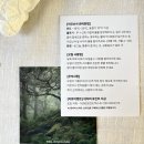 자연식탁 | 이오난사 우드 디퓨저오일 후기- 식탁 위 작은 자연