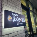요쿠야마치충주점 이미지