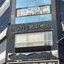 모캄보 혁신도시점 이미지