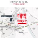 뉴대박공인중개사사무소 이미지