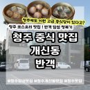 서원호텔입구(17110) | 청주 중식 맛집 개신동 반객 중식 코스요리 맛집 솔직후기