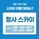 평안스카이 이미지