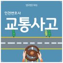 인천교통