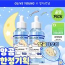 스토어GAB | 겉촉속건 해결용으로 써본 웰라쥬 리얼 히알루로닉 블루 100 앰플 후기