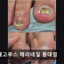 디에고푸스 체리네일 홍대점 이미지