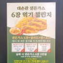 [충북 청주] 강서동 맛집 &#34;대손관&#34;❤️ 온밀면&amp;치즈돈가스 솔직후기⭐️