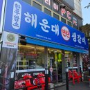 한라정형외과의원 이미지