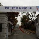 2018 해성 총동창회 개최 공고 안내 이미지
