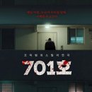 우리소극장 | 서울 혜화 대학로 코믹 범죄 스릴러 &#34;연극 701호&#34; 우리소극장 후기