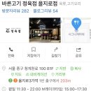 정육점 을지로점