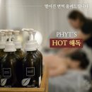 퓨어스킨앤바디 - 화성시 동화역말길 25 | 퓨어스킨앤바디