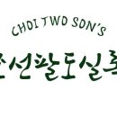 조선갈비실록 이미지