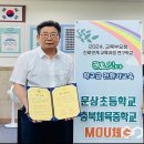 문상초등학교 이미지