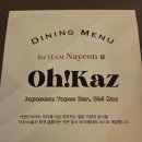 오카즈 | 서촌맛집 일본 가정식 오마카세 오카즈 내돈내산 후기