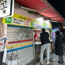 이모네염통꼬치 이미지