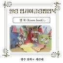 서구청 | 연북 × 광주 서구청 평생교육원 "세큰대" 방북 수업 후기