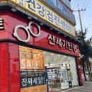 신세기안경서창점 이미지