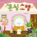 호텔그림 이미지