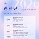 자기주도학습을 위해 가꾸어야할 마음밭, 공부정서(2) | 2026.03.21 관계의 심리학을 연구하는 교사단(관심단) 9기_ 첫모임 후기-2(사회정서교육)