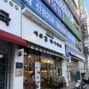 구남사 | 부산북구두쫀쿠 구포 서무결베이커리 두바이쫀득쿠키 솔직후기