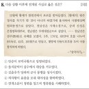 ● 제71회 한국사능력검정시험 심화 해설 【06번 ~ 10번】