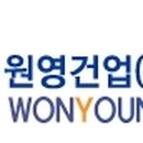 원영기업 이미지